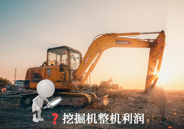 挖掘機(jī)配上“它們”，利潤(rùn)翻一番！(圖1)