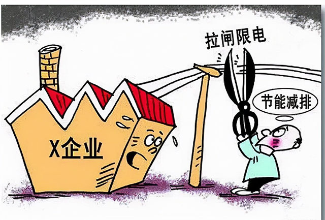 限電限產對工程機械行業(yè)將造成這些影響！